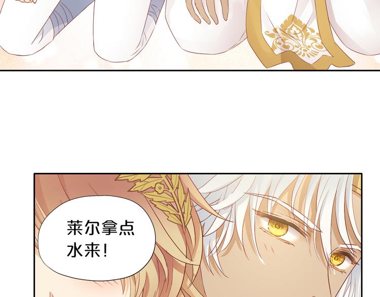 狄奥多之歌韩漫全集-第75话 我们的心愿无删减无遮挡章节图片 