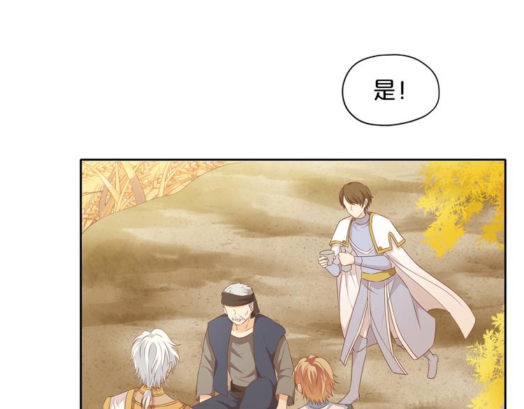 狄奥多之歌韩漫全集-第75话 我们的心愿无删减无遮挡章节图片 