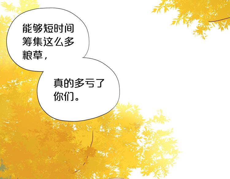 狄奥多之歌韩漫全集-第75话 我们的心愿无删减无遮挡章节图片 