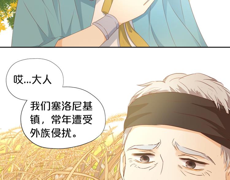 狄奥多之歌韩漫全集-第75话 我们的心愿无删减无遮挡章节图片 