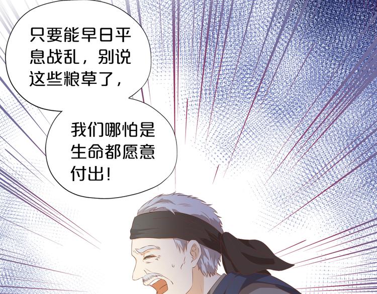 狄奥多之歌韩漫全集-第75话 我们的心愿无删减无遮挡章节图片 