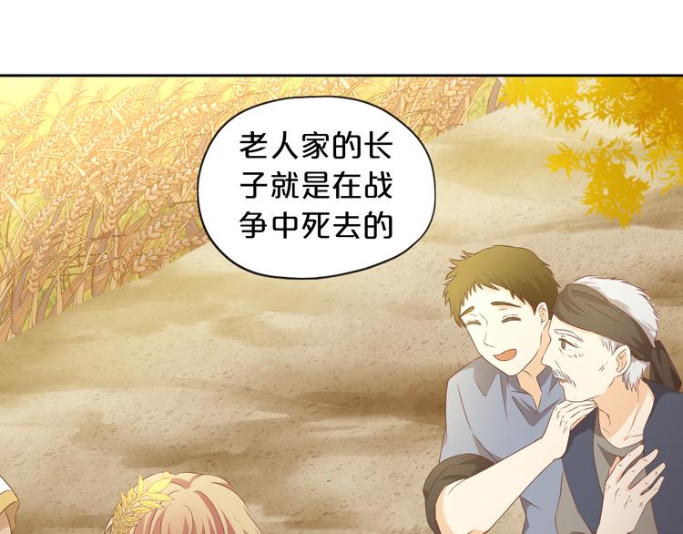 狄奥多之歌韩漫全集-第75话 我们的心愿无删减无遮挡章节图片 
