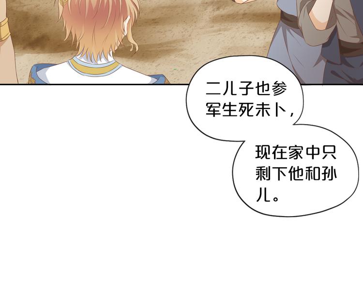 狄奥多之歌韩漫全集-第75话 我们的心愿无删减无遮挡章节图片 