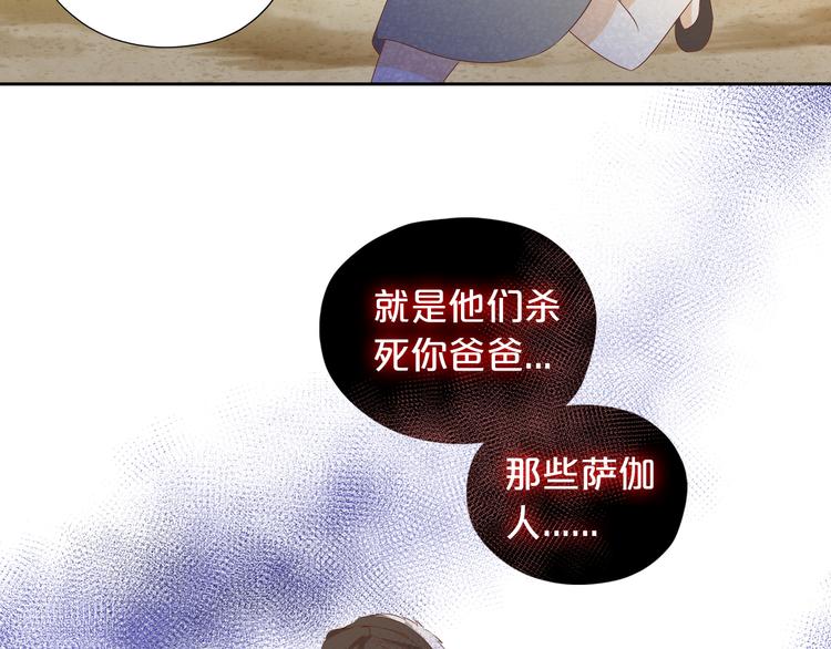 狄奥多之歌韩漫全集-第75话 我们的心愿无删减无遮挡章节图片 