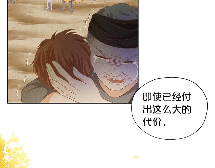 狄奥多之歌韩漫全集-第75话 我们的心愿无删减无遮挡章节图片 