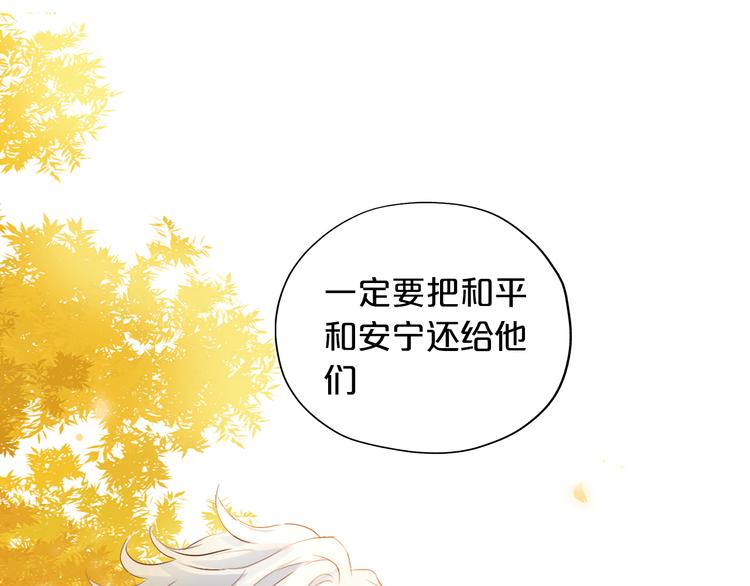 狄奥多之歌韩漫全集-第75话 我们的心愿无删减无遮挡章节图片 