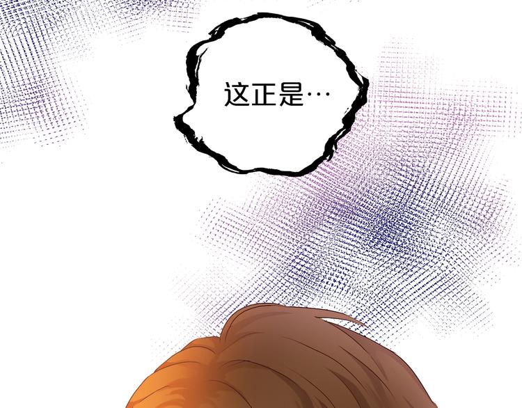 狄奥多之歌韩漫全集-第76话 秘密计划无删减无遮挡章节图片 
