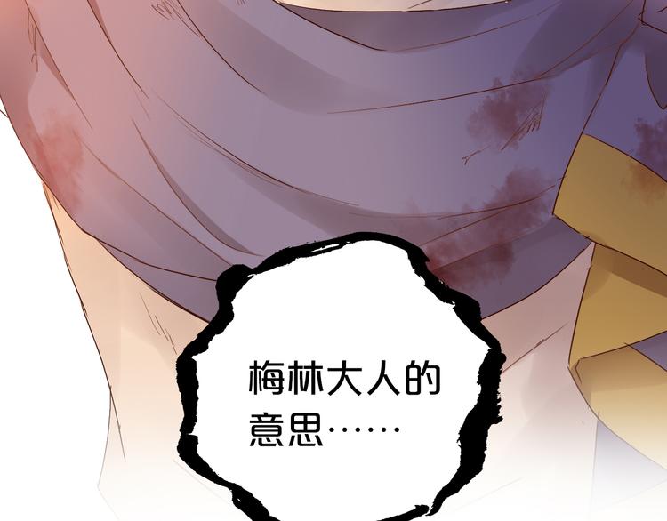 狄奥多之歌韩漫全集-第76话 秘密计划无删减无遮挡章节图片 