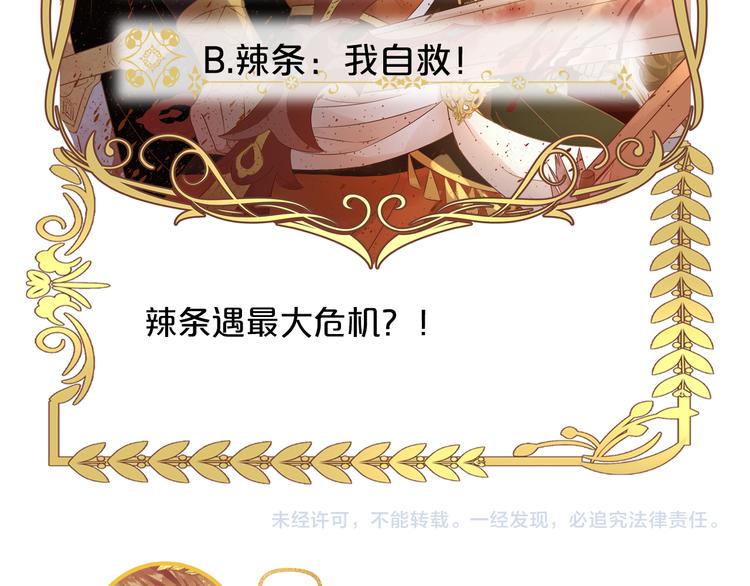 狄奥多之歌韩漫全集-第76话 秘密计划无删减无遮挡章节图片 