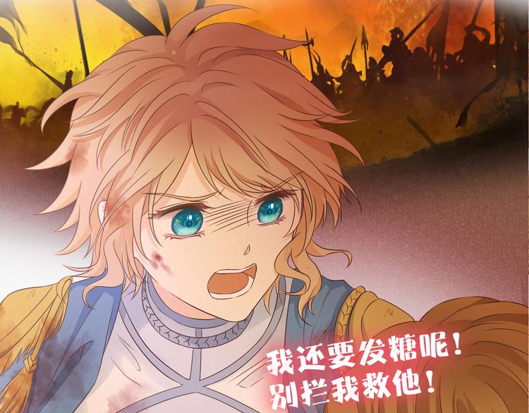 狄奥多之歌韩漫全集-第76话 秘密计划无删减无遮挡章节图片 