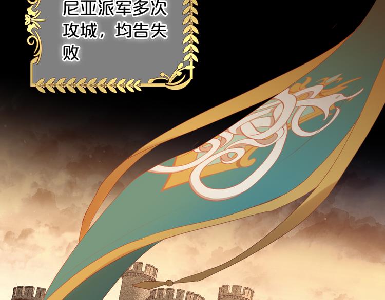 狄奥多之歌韩漫全集-第76话 秘密计划无删减无遮挡章节图片 