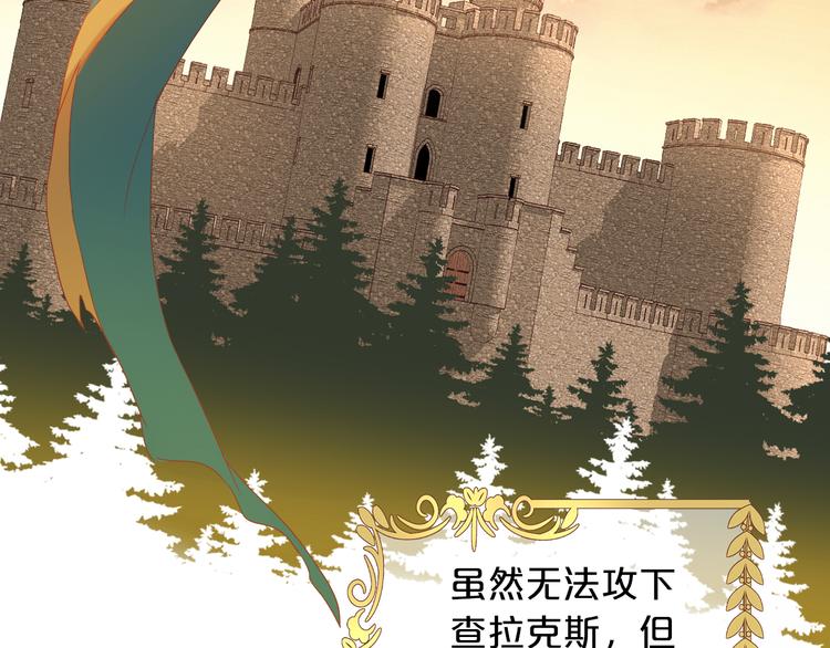 狄奥多之歌韩漫全集-第76话 秘密计划无删减无遮挡章节图片 