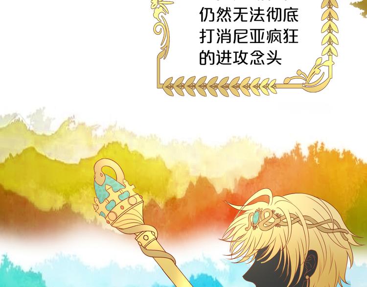 狄奥多之歌韩漫全集-第76话 秘密计划无删减无遮挡章节图片 