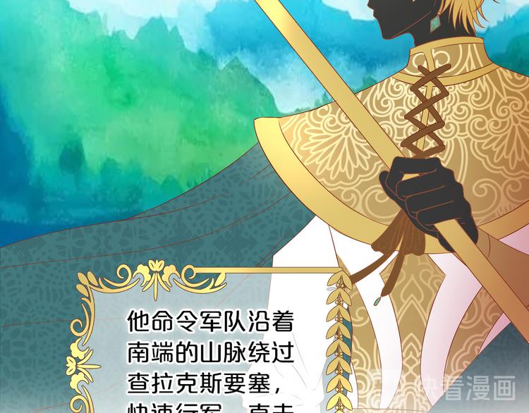 狄奥多之歌韩漫全集-第76话 秘密计划无删减无遮挡章节图片 