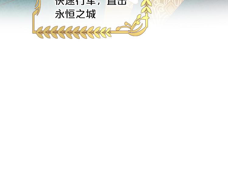 狄奥多之歌韩漫全集-第76话 秘密计划无删减无遮挡章节图片 