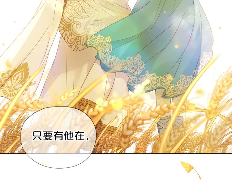 狄奥多之歌韩漫全集-第76话 秘密计划无删减无遮挡章节图片 