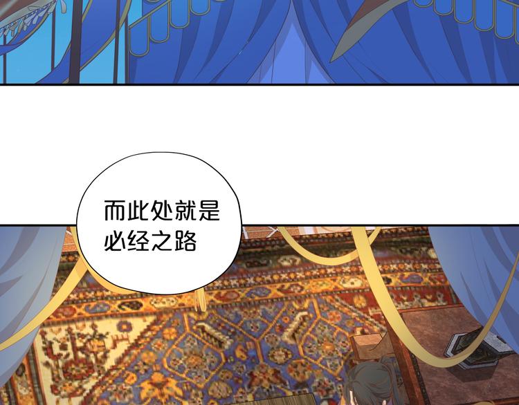 狄奥多之歌韩漫全集-第76话 秘密计划无删减无遮挡章节图片 