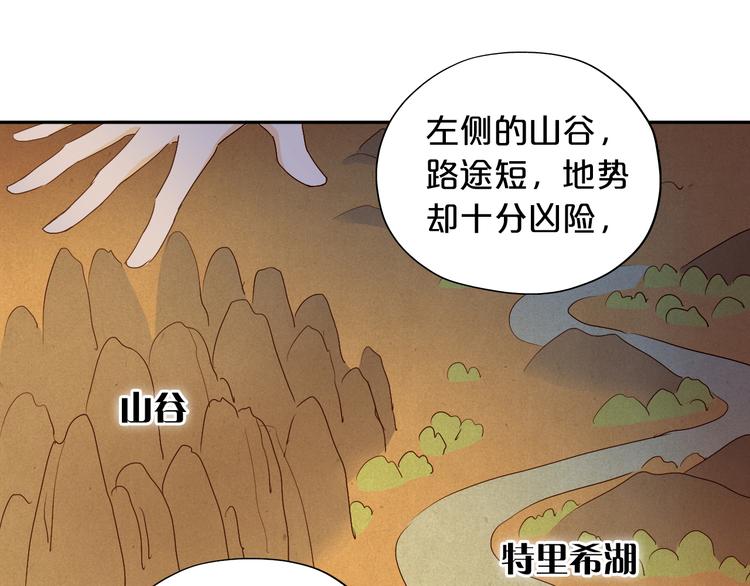 狄奥多之歌韩漫全集-第76话 秘密计划无删减无遮挡章节图片 