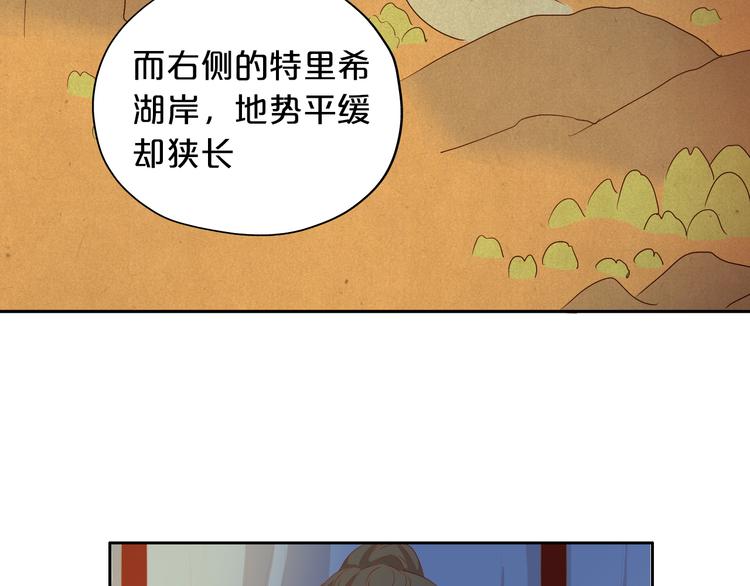 狄奥多之歌韩漫全集-第76话 秘密计划无删减无遮挡章节图片 