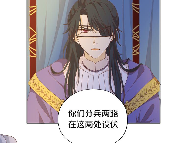 狄奥多之歌韩漫全集-第76话 秘密计划无删减无遮挡章节图片 