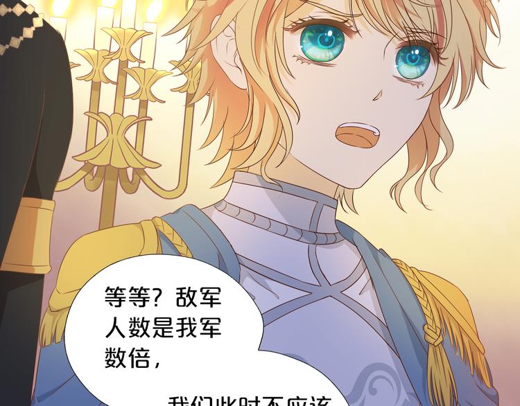 狄奥多之歌韩漫全集-第76话 秘密计划无删减无遮挡章节图片 