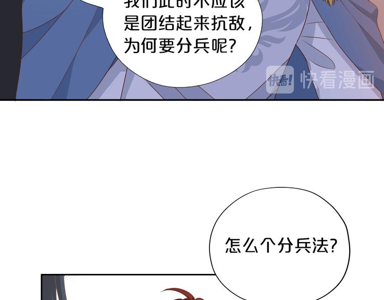 狄奥多之歌韩漫全集-第76话 秘密计划无删减无遮挡章节图片 