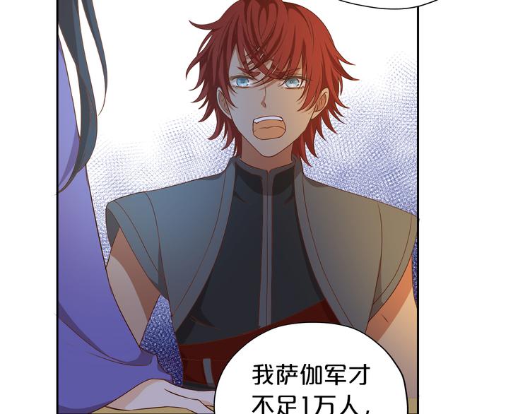 狄奥多之歌韩漫全集-第76话 秘密计划无删减无遮挡章节图片 
