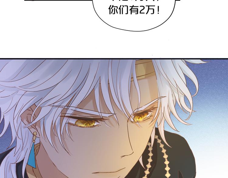 狄奥多之歌韩漫全集-第76话 秘密计划无删减无遮挡章节图片 