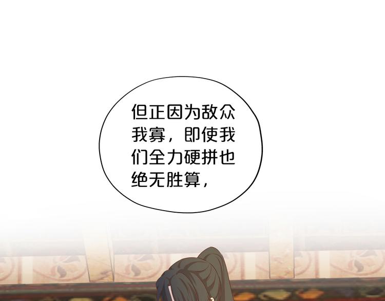 狄奥多之歌韩漫全集-第76话 秘密计划无删减无遮挡章节图片 