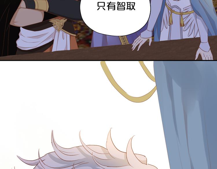 狄奥多之歌韩漫全集-第76话 秘密计划无删减无遮挡章节图片 