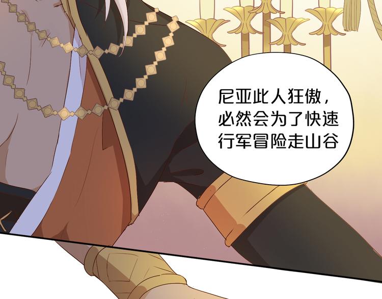 狄奥多之歌韩漫全集-第76话 秘密计划无删减无遮挡章节图片 