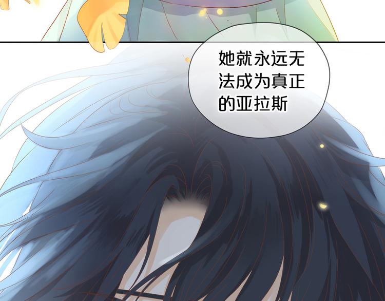 狄奥多之歌韩漫全集-第76话 秘密计划无删减无遮挡章节图片 