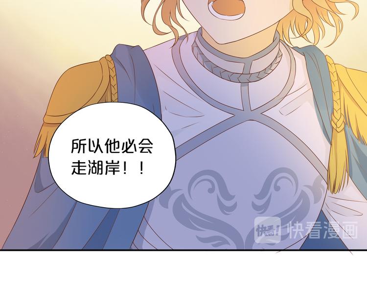 狄奥多之歌韩漫全集-第76话 秘密计划无删减无遮挡章节图片 
