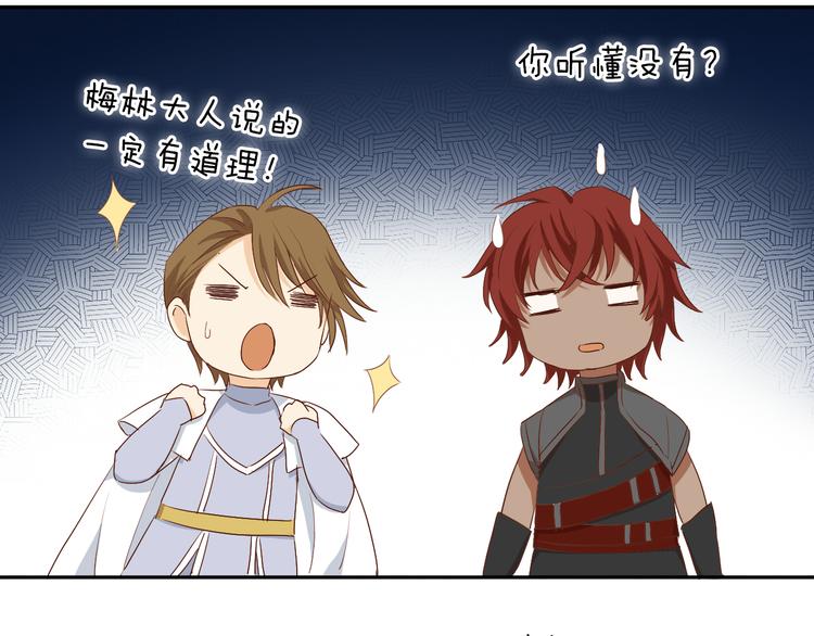 狄奥多之歌韩漫全集-第76话 秘密计划无删减无遮挡章节图片 