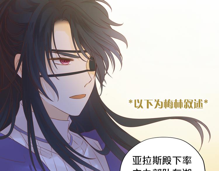 狄奥多之歌韩漫全集-第76话 秘密计划无删减无遮挡章节图片 