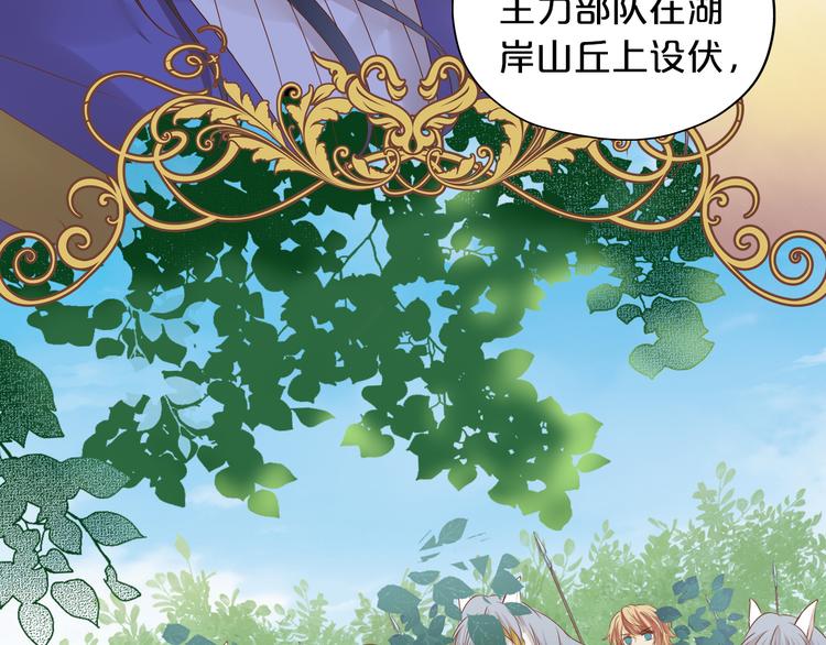 狄奥多之歌韩漫全集-第76话 秘密计划无删减无遮挡章节图片 
