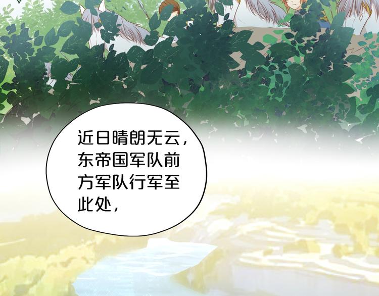 狄奥多之歌韩漫全集-第76话 秘密计划无删减无遮挡章节图片 