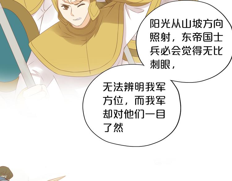 狄奥多之歌韩漫全集-第76话 秘密计划无删减无遮挡章节图片 