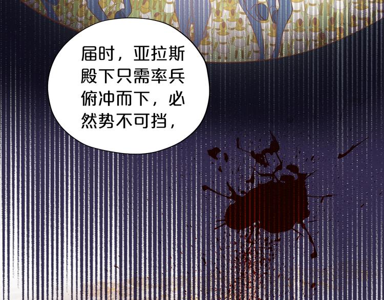 狄奥多之歌韩漫全集-第76话 秘密计划无删减无遮挡章节图片 