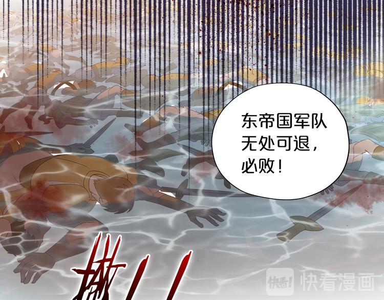 狄奥多之歌韩漫全集-第76话 秘密计划无删减无遮挡章节图片 