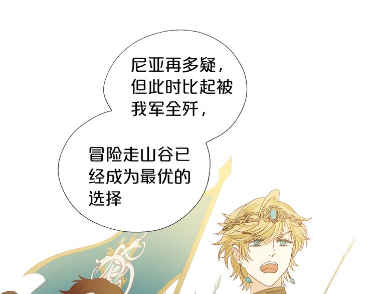 狄奥多之歌韩漫全集-第76话 秘密计划无删减无遮挡章节图片 