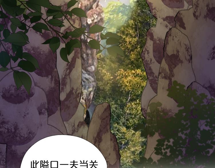 狄奥多之歌韩漫全集-第76话 秘密计划无删减无遮挡章节图片 