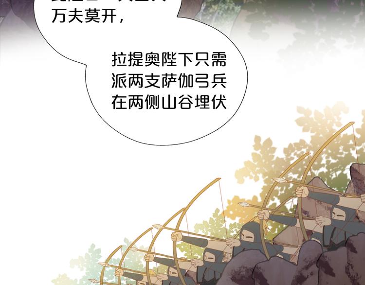 狄奥多之歌韩漫全集-第76话 秘密计划无删减无遮挡章节图片 
