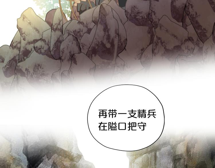 狄奥多之歌韩漫全集-第76话 秘密计划无删减无遮挡章节图片 