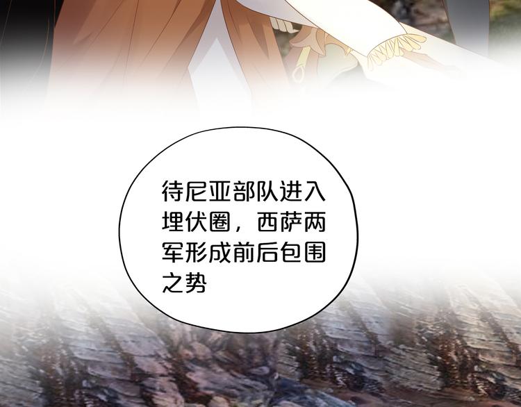 狄奥多之歌韩漫全集-第76话 秘密计划无删减无遮挡章节图片 
