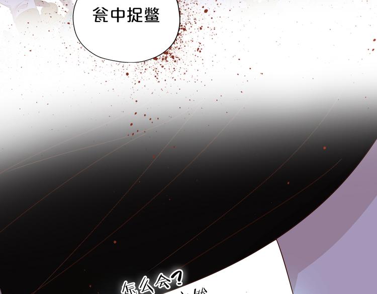 狄奥多之歌韩漫全集-第76话 秘密计划无删减无遮挡章节图片 