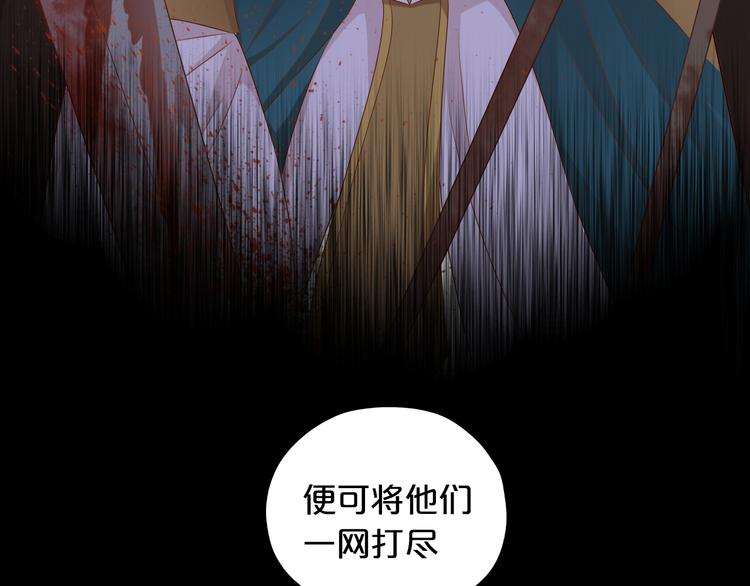 狄奥多之歌韩漫全集-第76话 秘密计划无删减无遮挡章节图片 