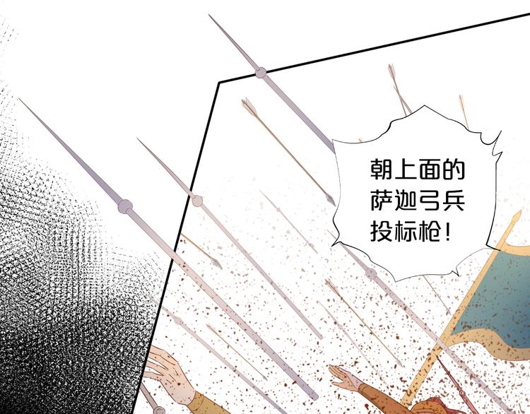 狄奥多之歌韩漫全集-第76话 秘密计划无删减无遮挡章节图片 