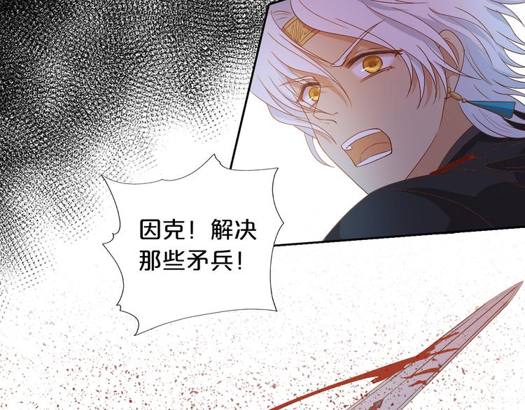 狄奥多之歌韩漫全集-第76话 秘密计划无删减无遮挡章节图片 
