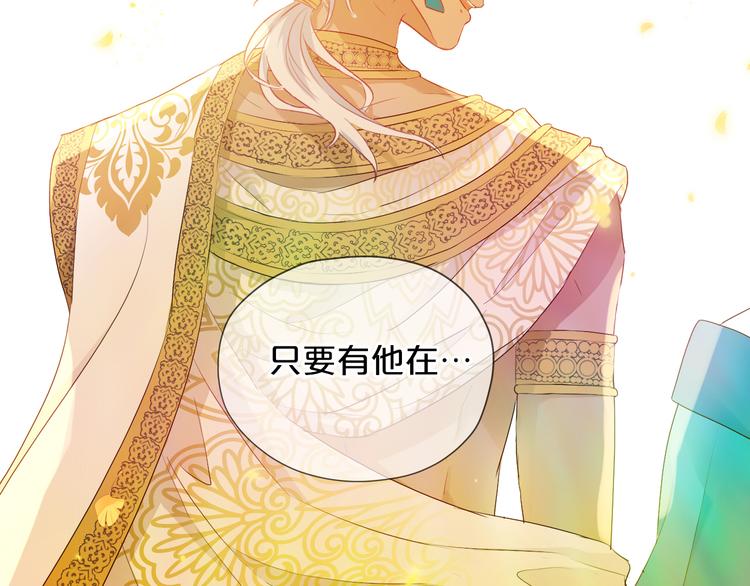 狄奥多之歌韩漫全集-第76话 秘密计划无删减无遮挡章节图片 
